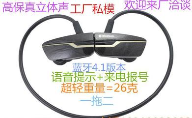 运动型后挂式蓝牙耳机B99全面评测 蓝牙4.1与立体声的性价比之选